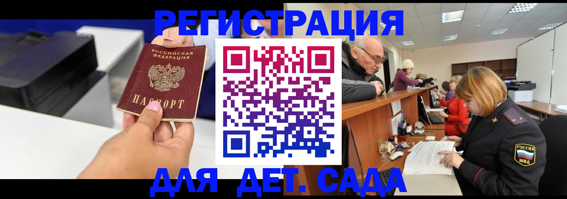 временная регистрация купить в Амурской области